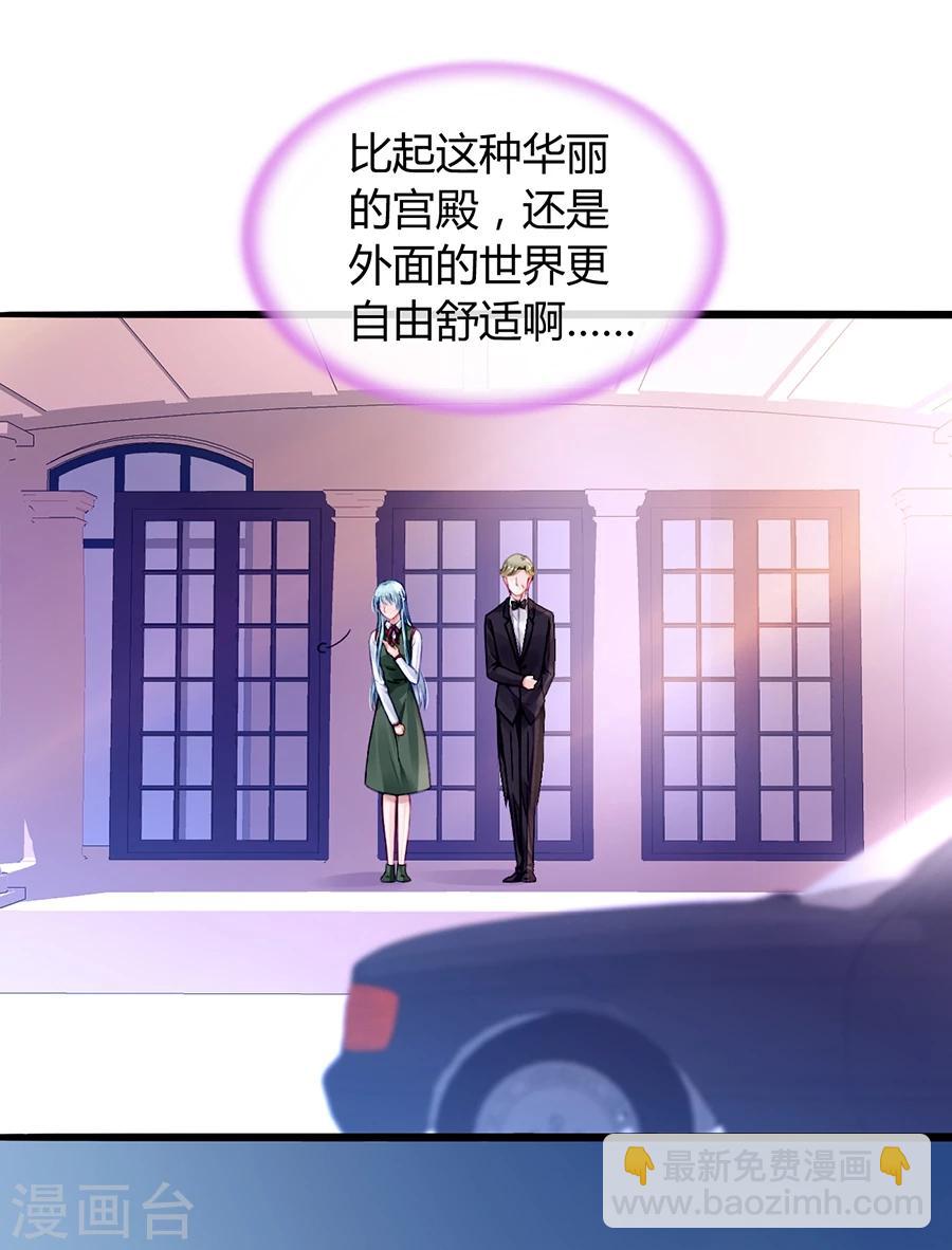 第71话 疑似被包养？-第107话