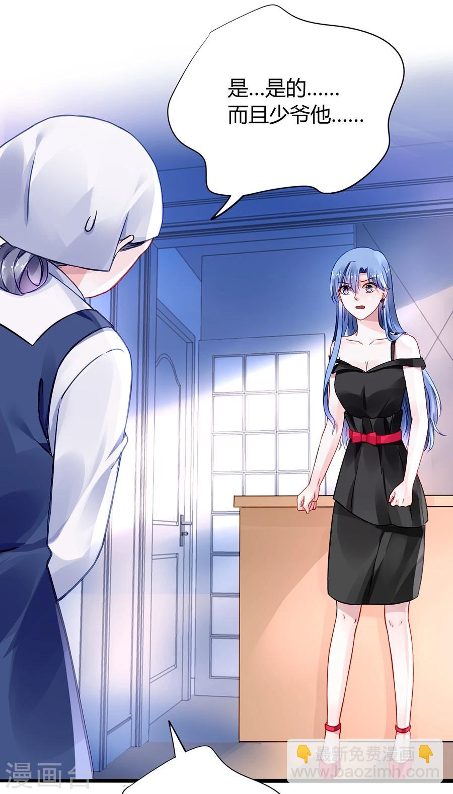 第71话 疑似被包养？-第107话