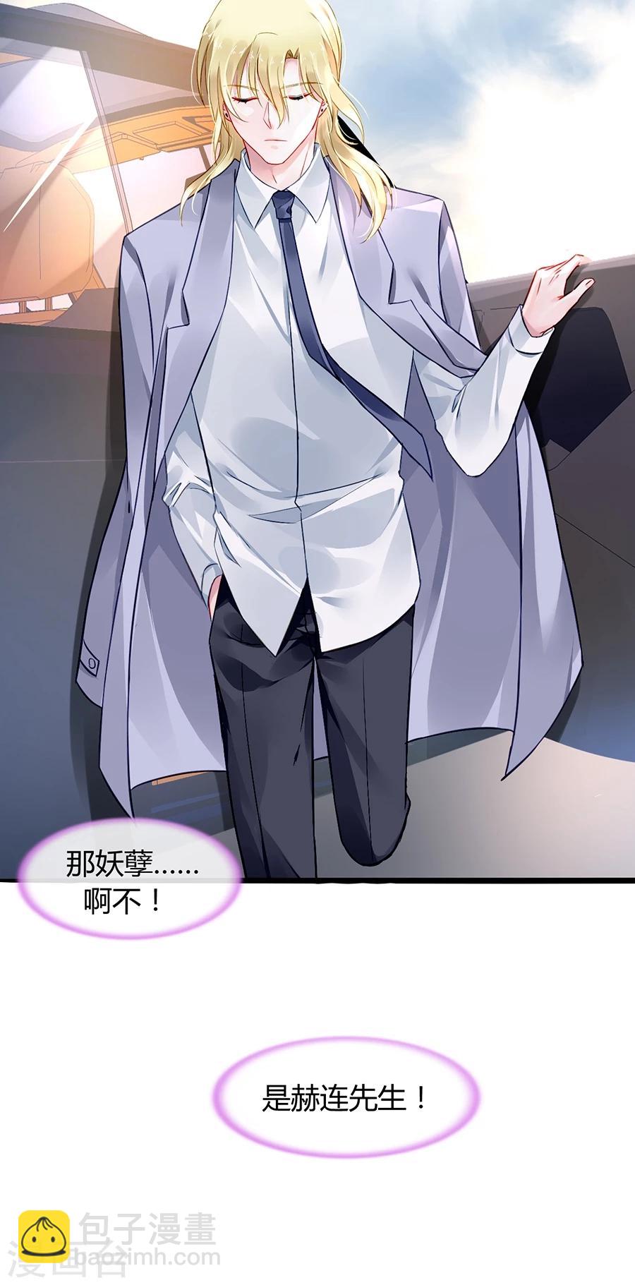 第71话 疑似被包养？-第107话