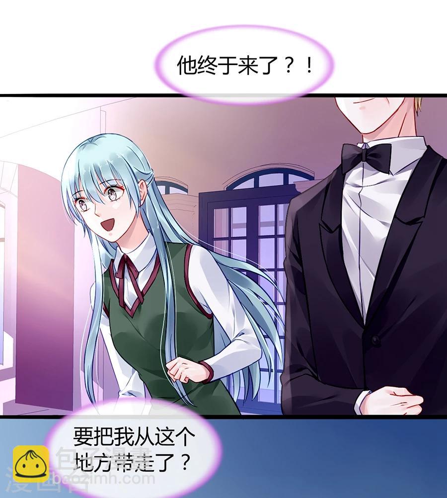 第71话 疑似被包养？-第107话