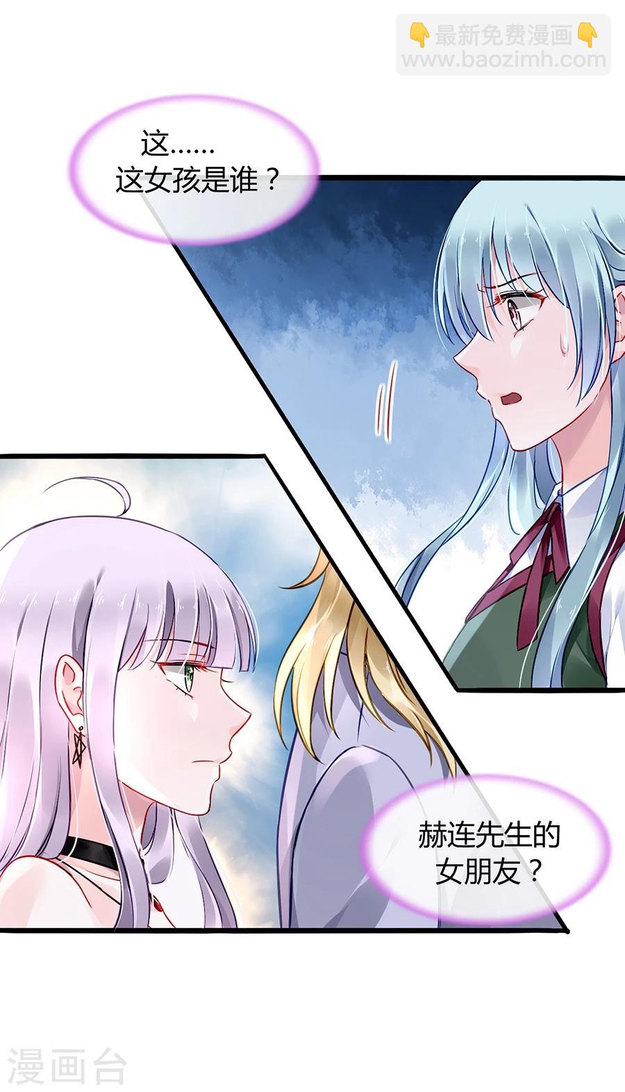 第71话 疑似被包养？-第107话