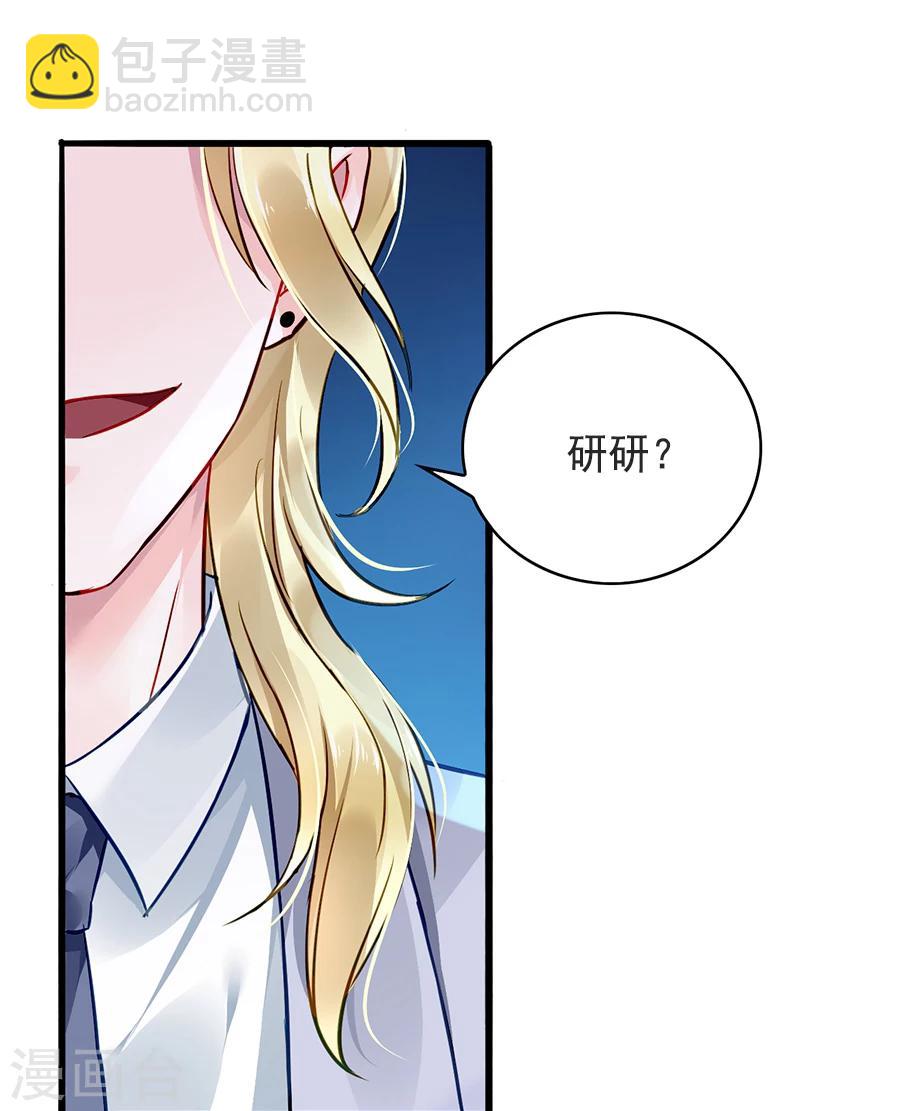 第71话 疑似被包养？-第107话