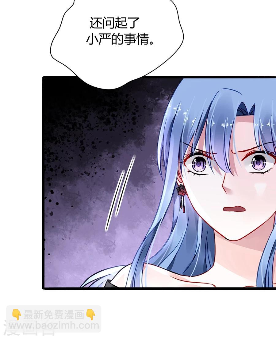 第71话 疑似被包养？-第107话