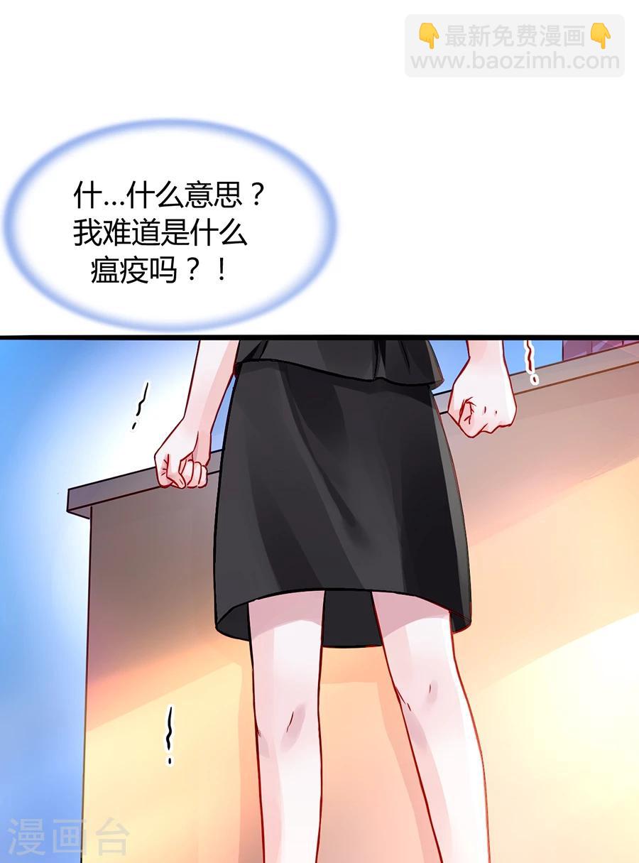 第71话 疑似被包养？-第107话