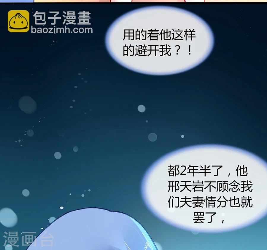 第71话 疑似被包养？-第107话