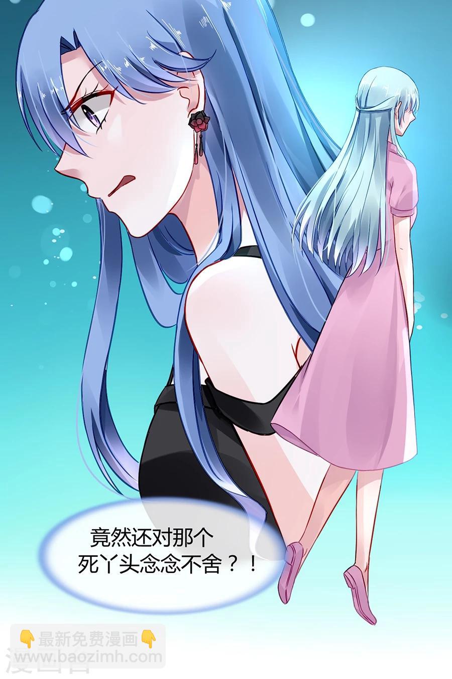 第71话 疑似被包养？-第107话