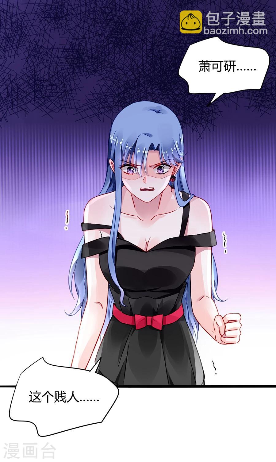 第71话 疑似被包养？-第107话