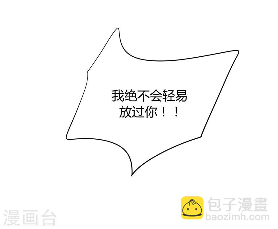 第71话 疑似被包养？-第107话
