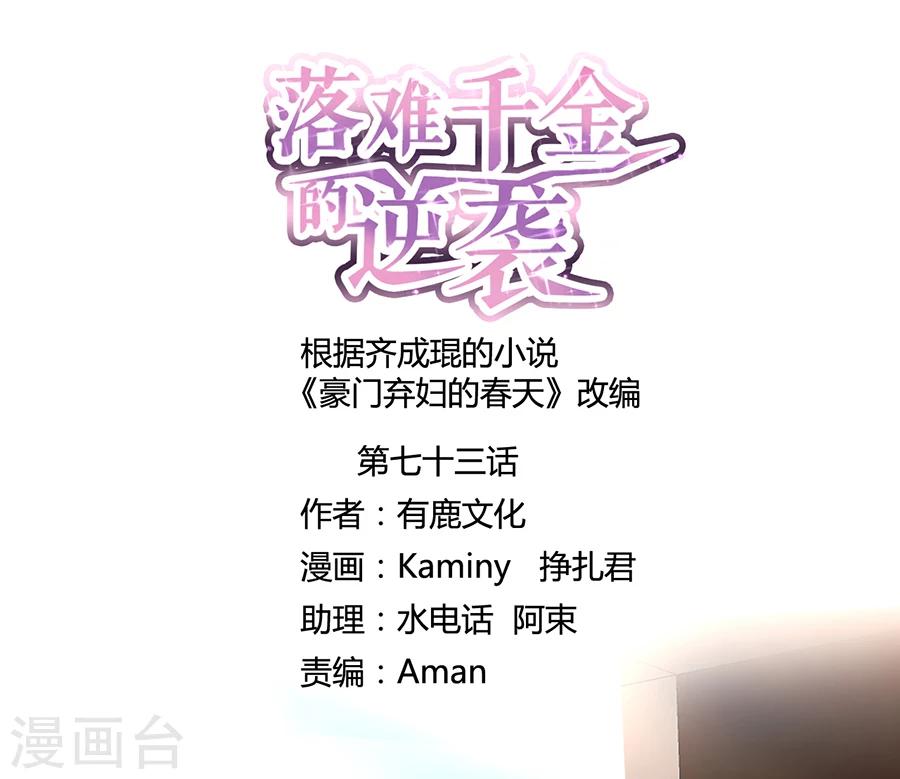 第73话 欲擒故纵吗？-第109话