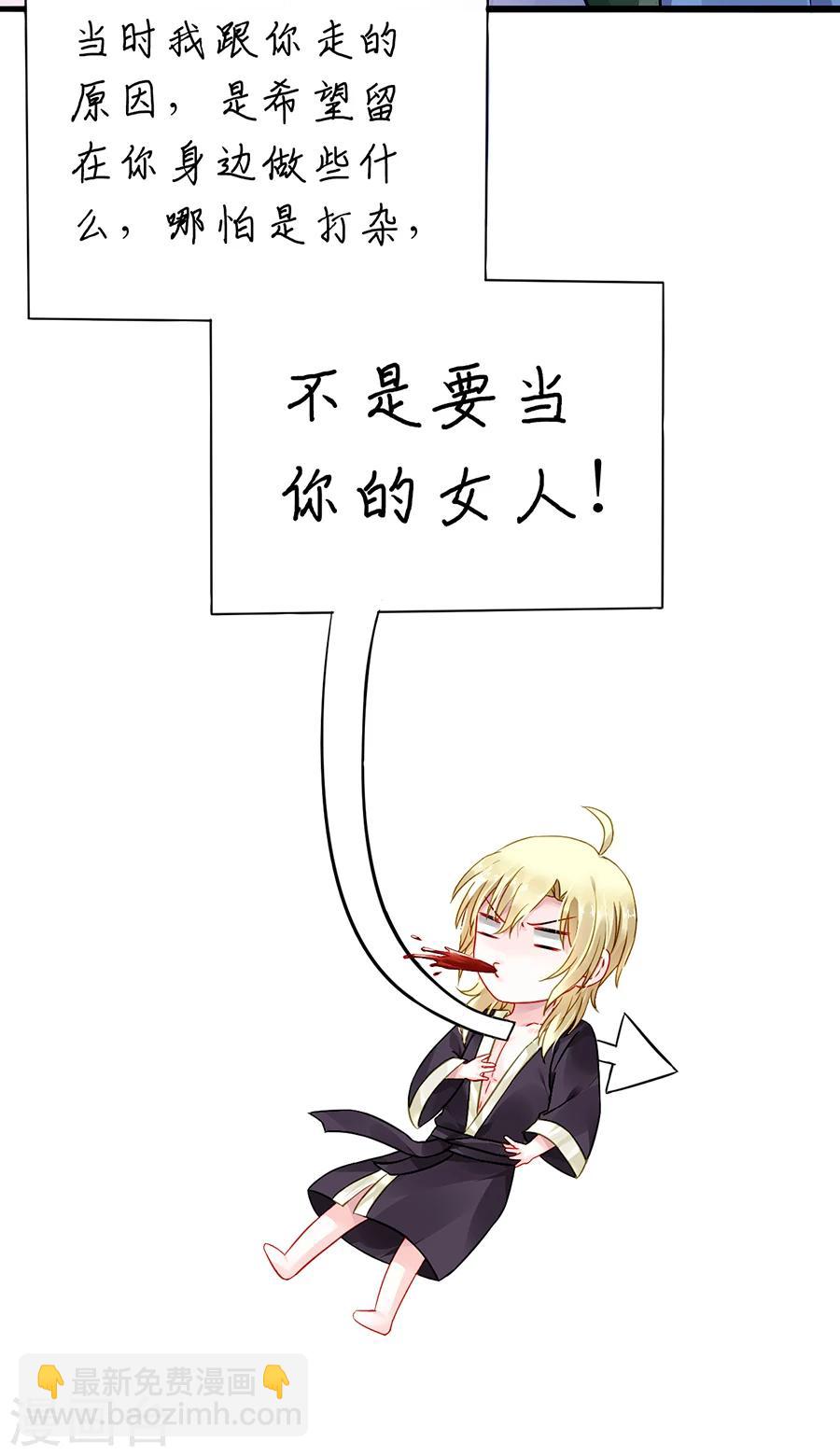 第73话 欲擒故纵吗？-第109话