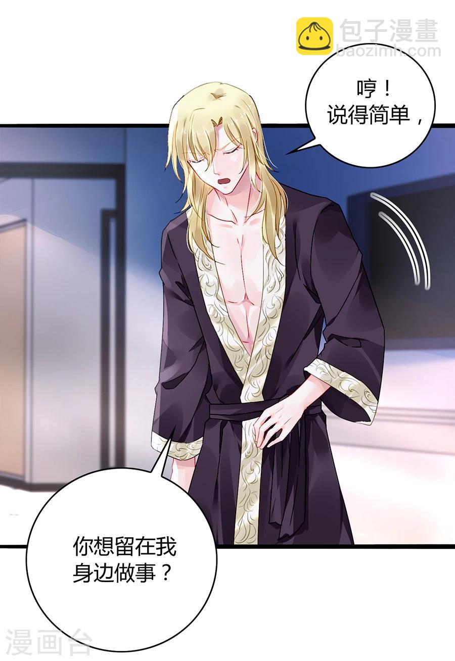 第73话 欲擒故纵吗？-第109话