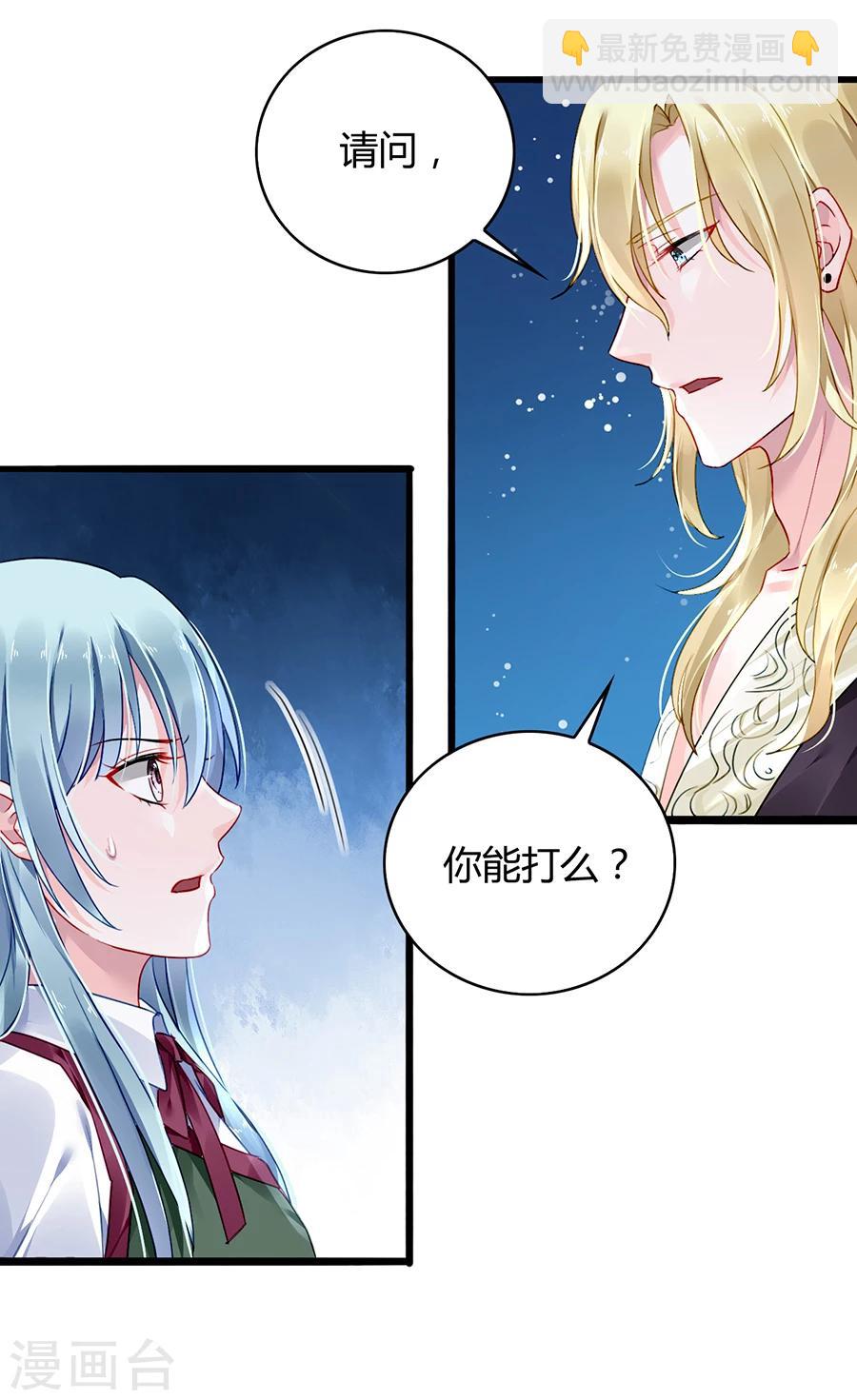 第73话 欲擒故纵吗？-第109话