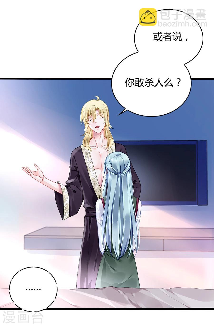 第73话 欲擒故纵吗？-第109话