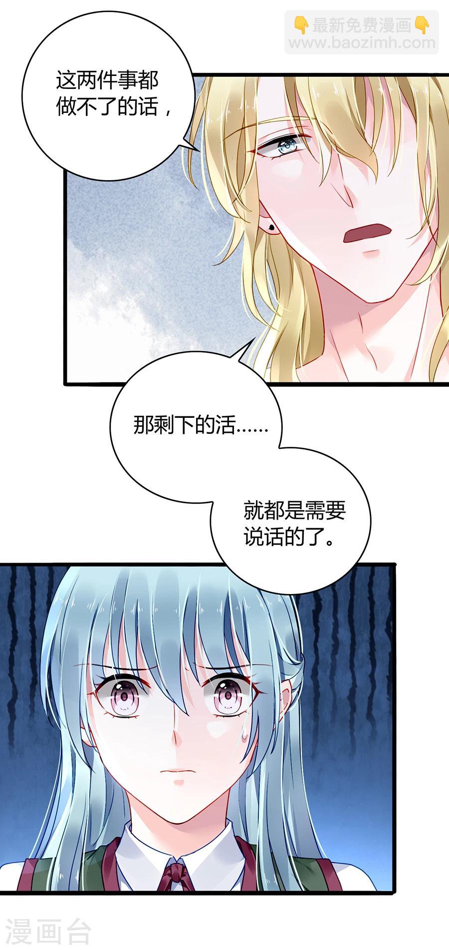 第73话 欲擒故纵吗？-第109话