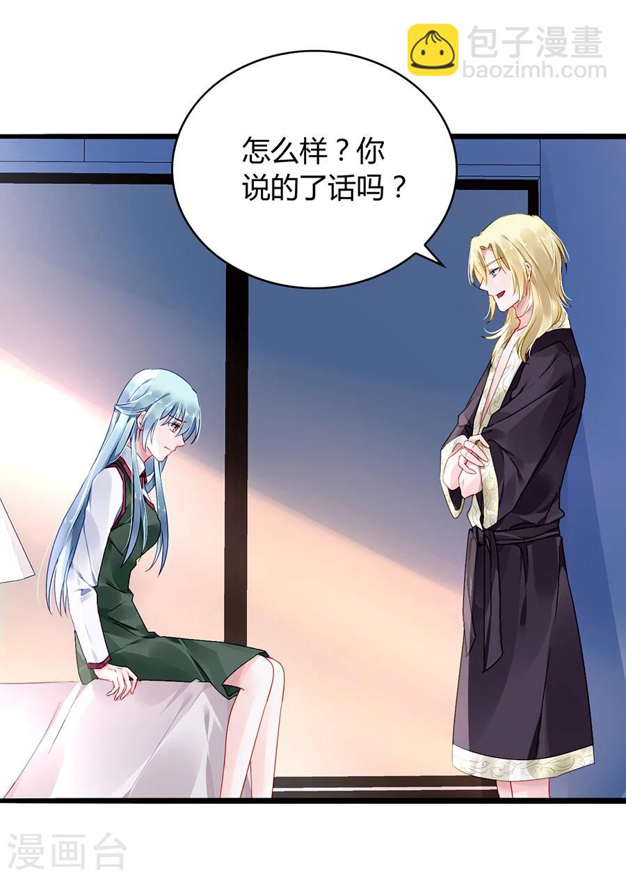 第73话 欲擒故纵吗？-第109话