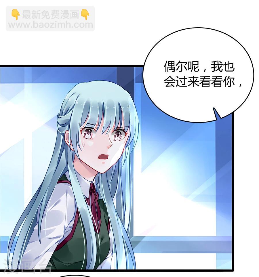 第73话 欲擒故纵吗？-第109话