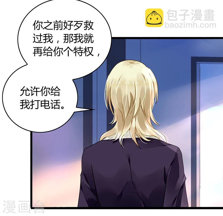 第73话 欲擒故纵吗？-第109话