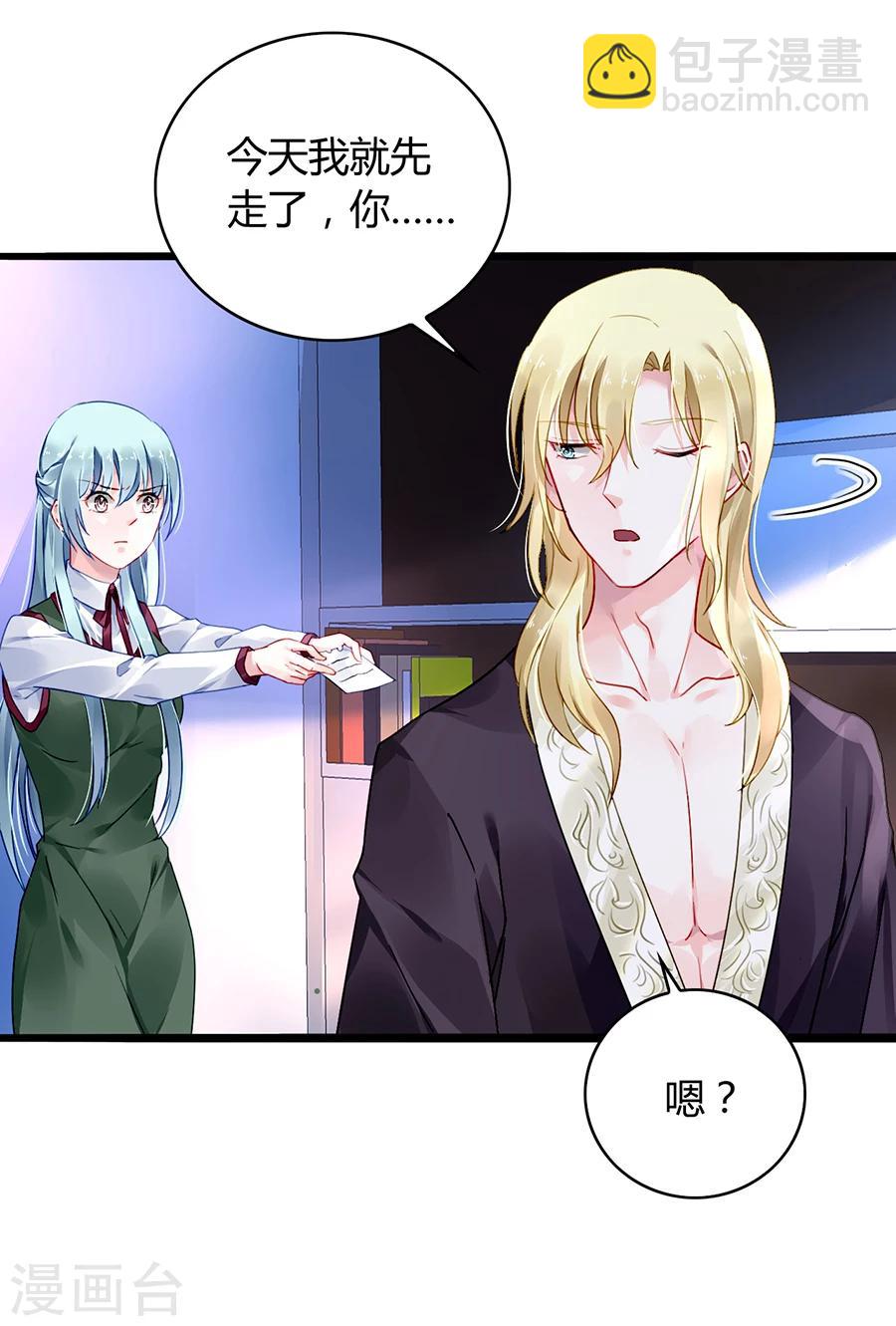 第73话 欲擒故纵吗？-第109话