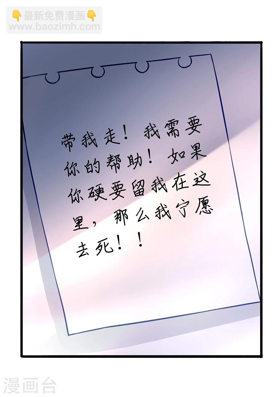 第73话 欲擒故纵吗？-第109话