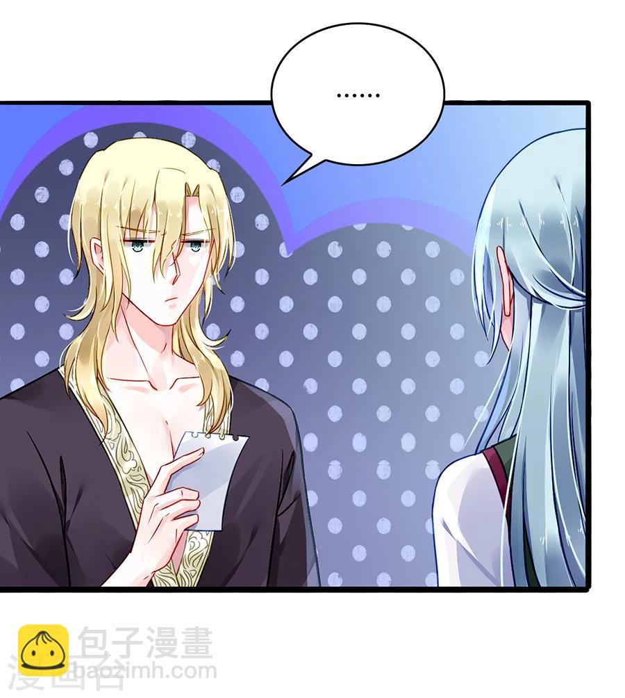 第73话 欲擒故纵吗？-第109话