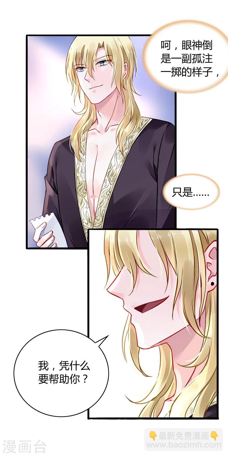 第73话 欲擒故纵吗？-第109话