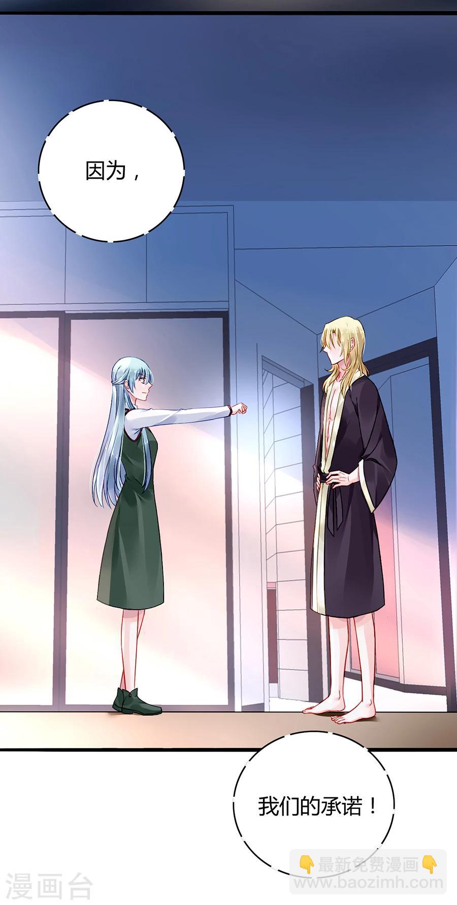 第73话 欲擒故纵吗？-第109话