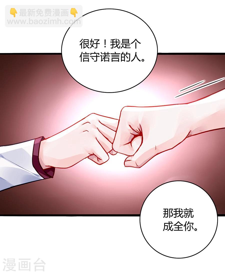 第73话 欲擒故纵吗？-第109话