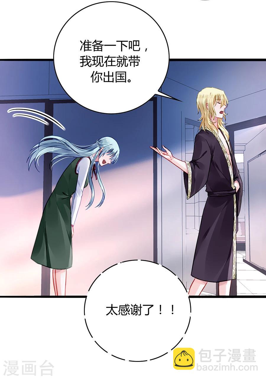 第73话 欲擒故纵吗？-第109话