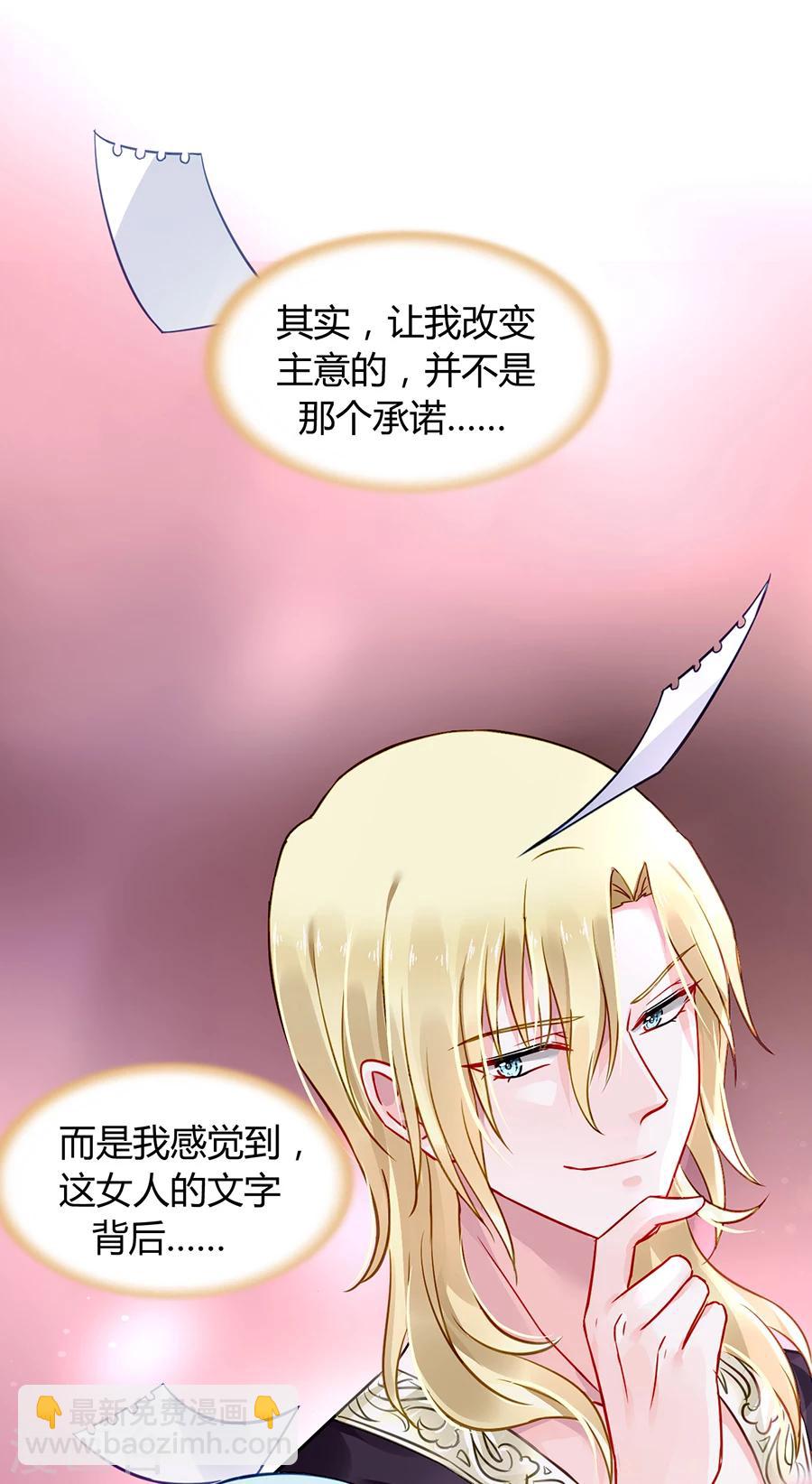 第73话 欲擒故纵吗？-第109话