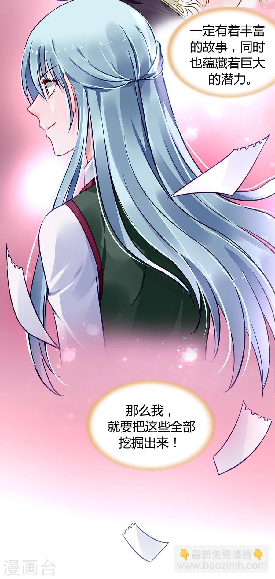 第73话 欲擒故纵吗？-第109话