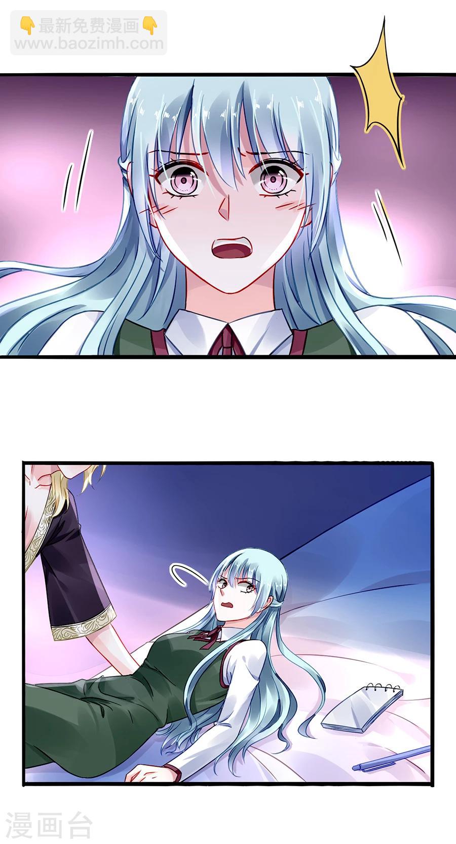 第73话 欲擒故纵吗？-第109话