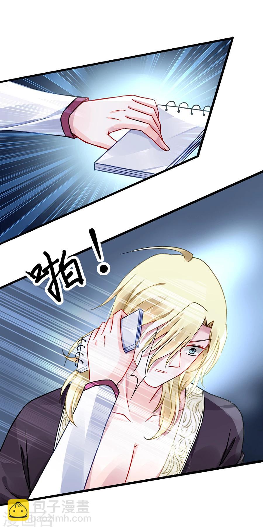 第73话 欲擒故纵吗？-第109话