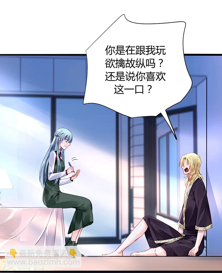 第73话 欲擒故纵吗？-第109话