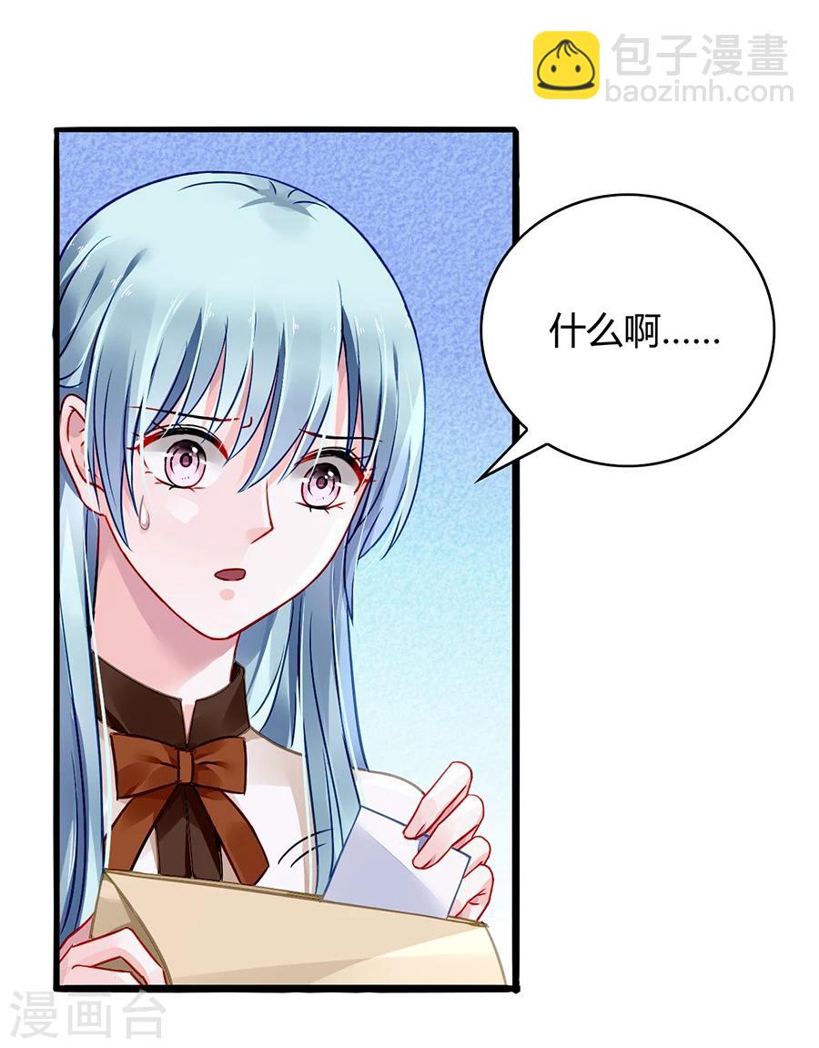 第75话 安道尔的董事长？！-第111话