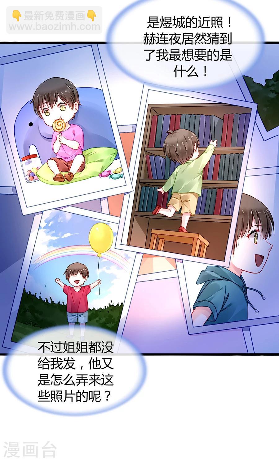 第75话 安道尔的董事长？！-第111话