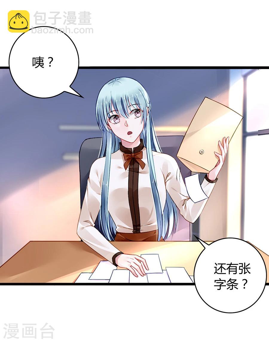 第75话 安道尔的董事长？！-第111话