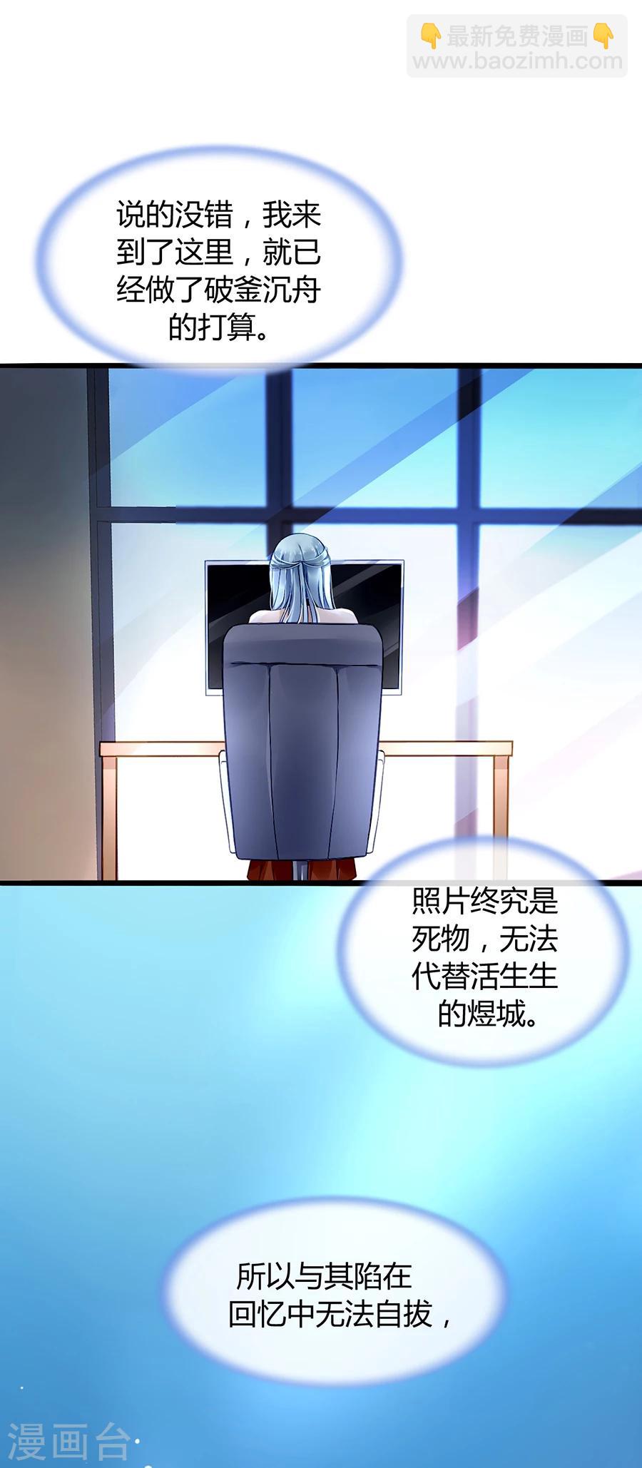 第75话 安道尔的董事长？！-第111话