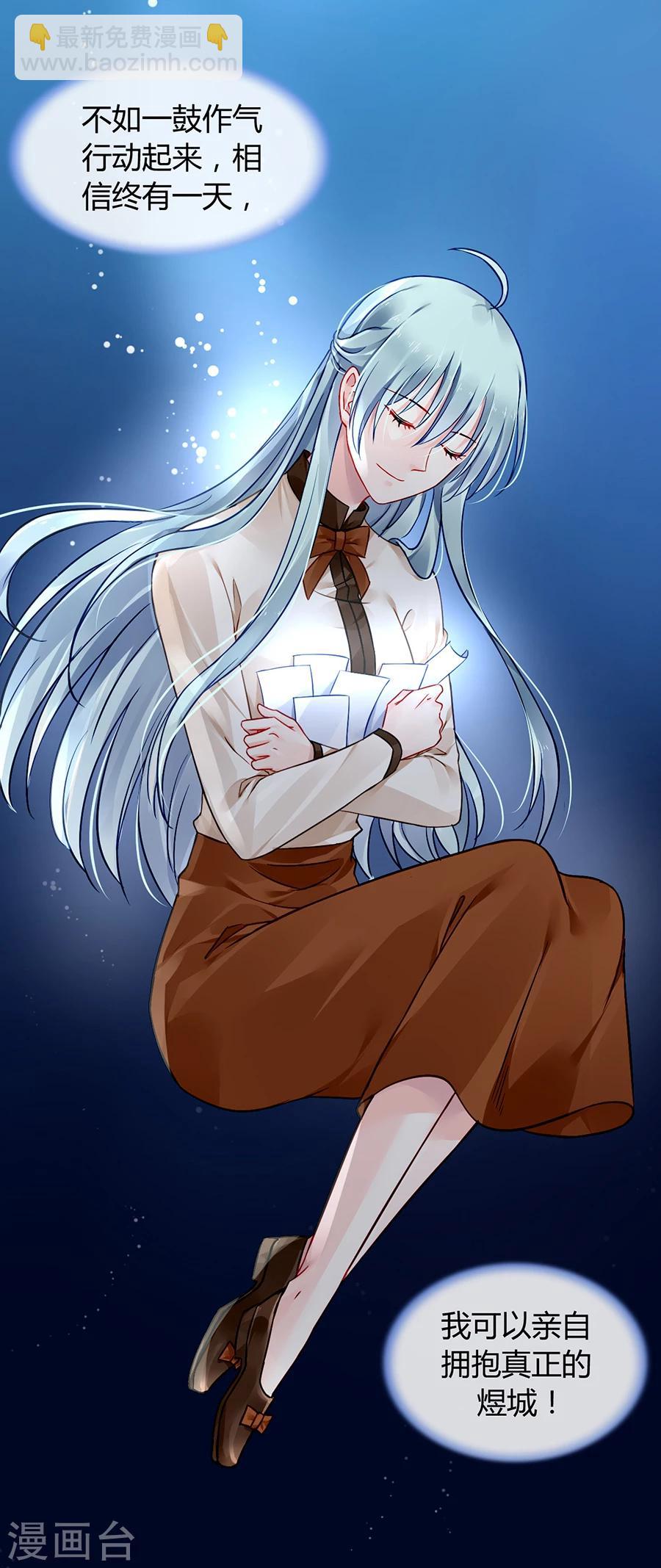 第75话 安道尔的董事长？！-第111话