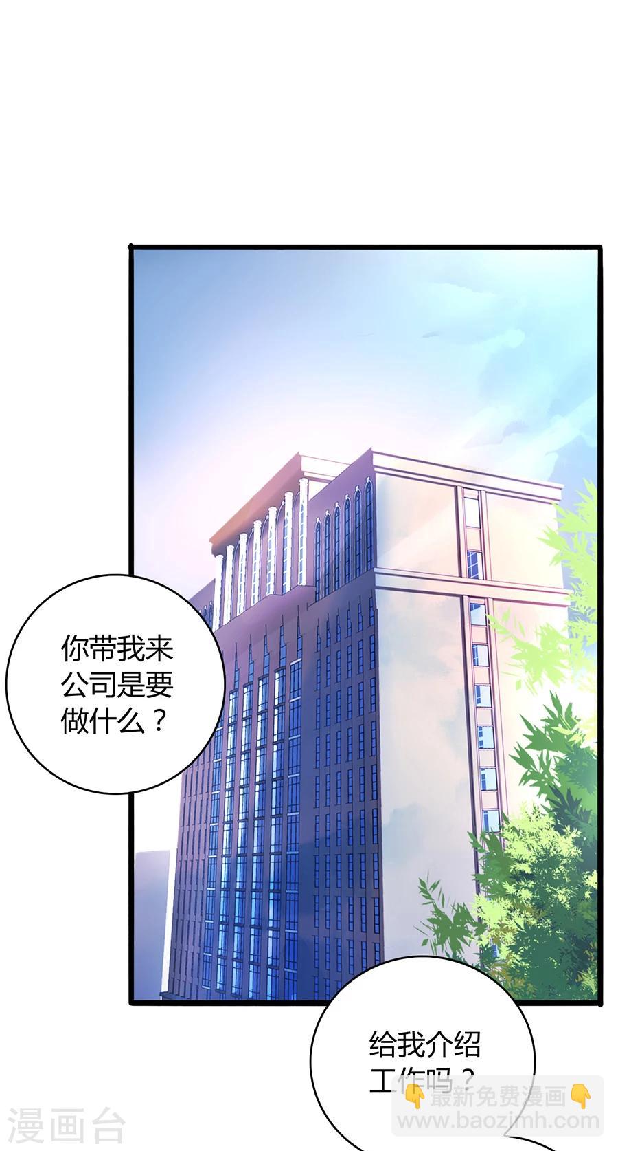 第75话 安道尔的董事长？！-第111话