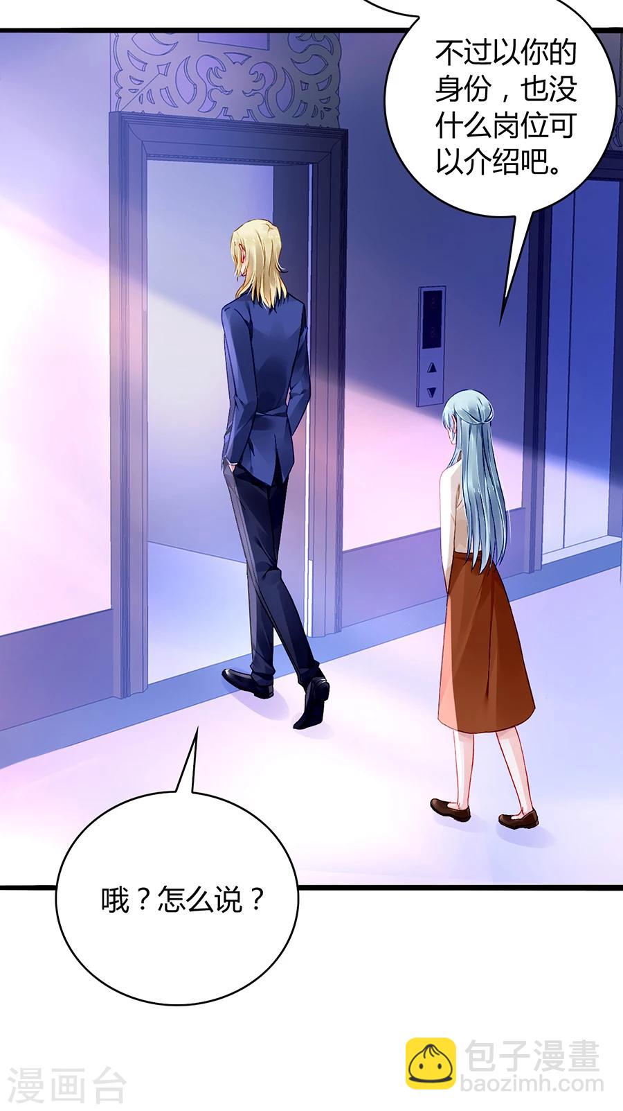 第75话 安道尔的董事长？！-第111话