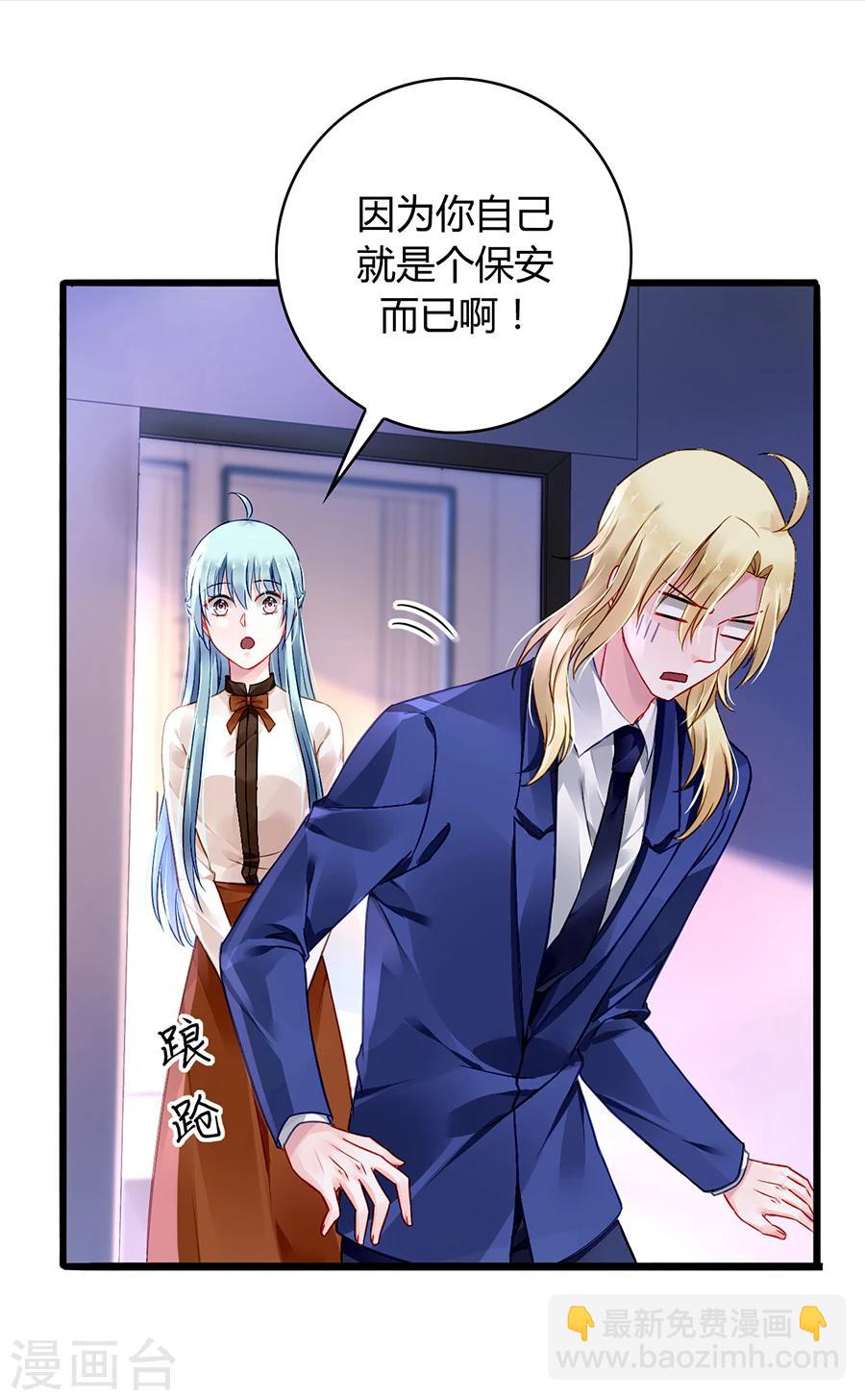 第75话 安道尔的董事长？！-第111话