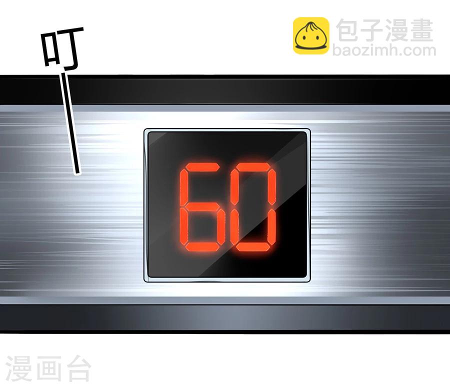 第75话 安道尔的董事长？！-第111话