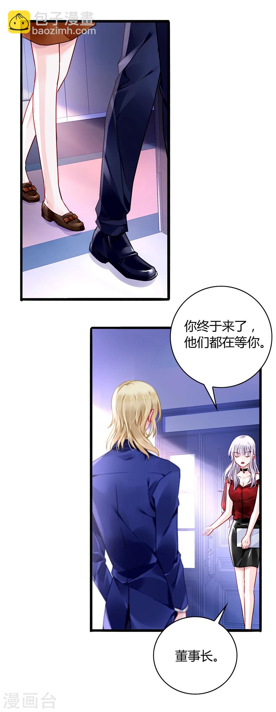 第75话 安道尔的董事长？！-第111话