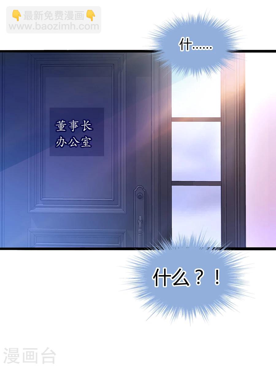 第75话 安道尔的董事长？！-第111话