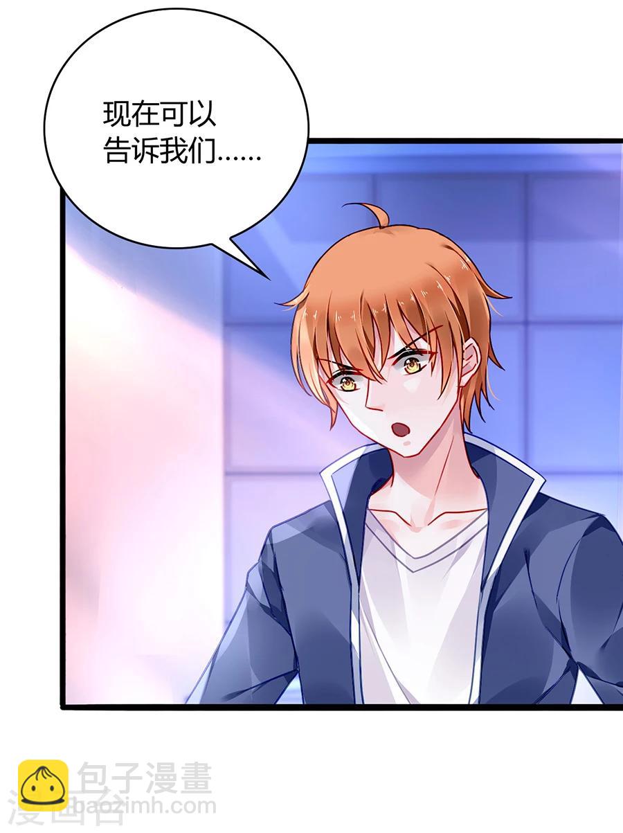 第75话 安道尔的董事长？！-第111话