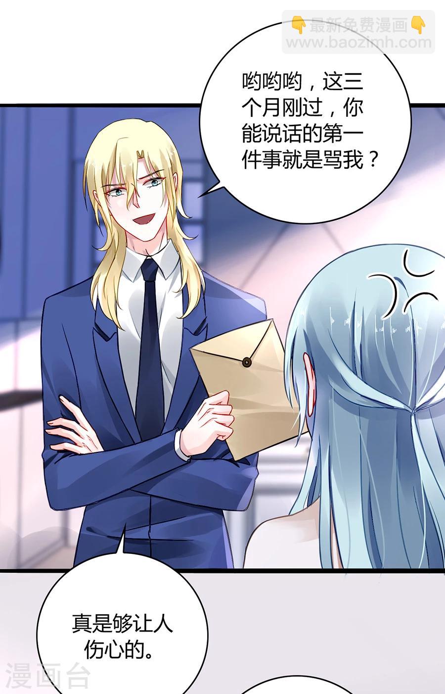 第75话 安道尔的董事长？！-第111话