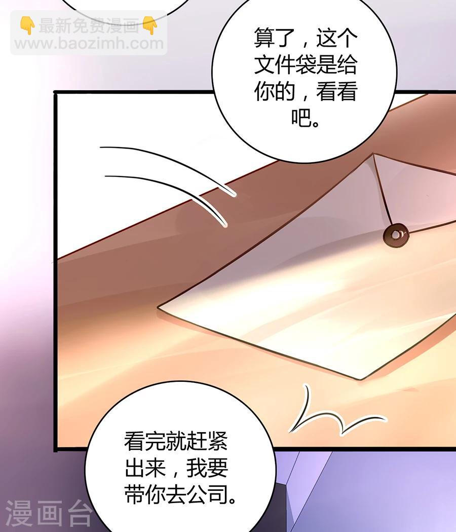 第75话 安道尔的董事长？！-第111话