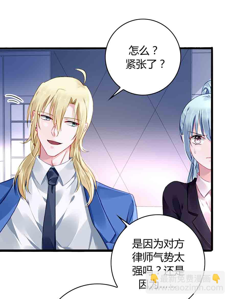 第77话 并不是我男人！-第77话