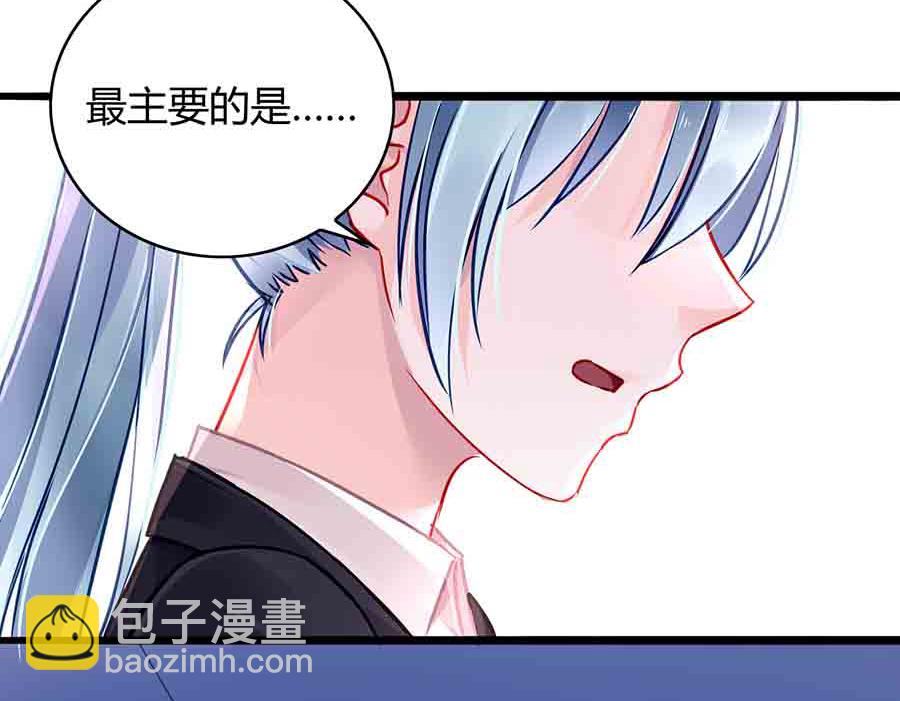 第77话 并不是我男人！-第77话
