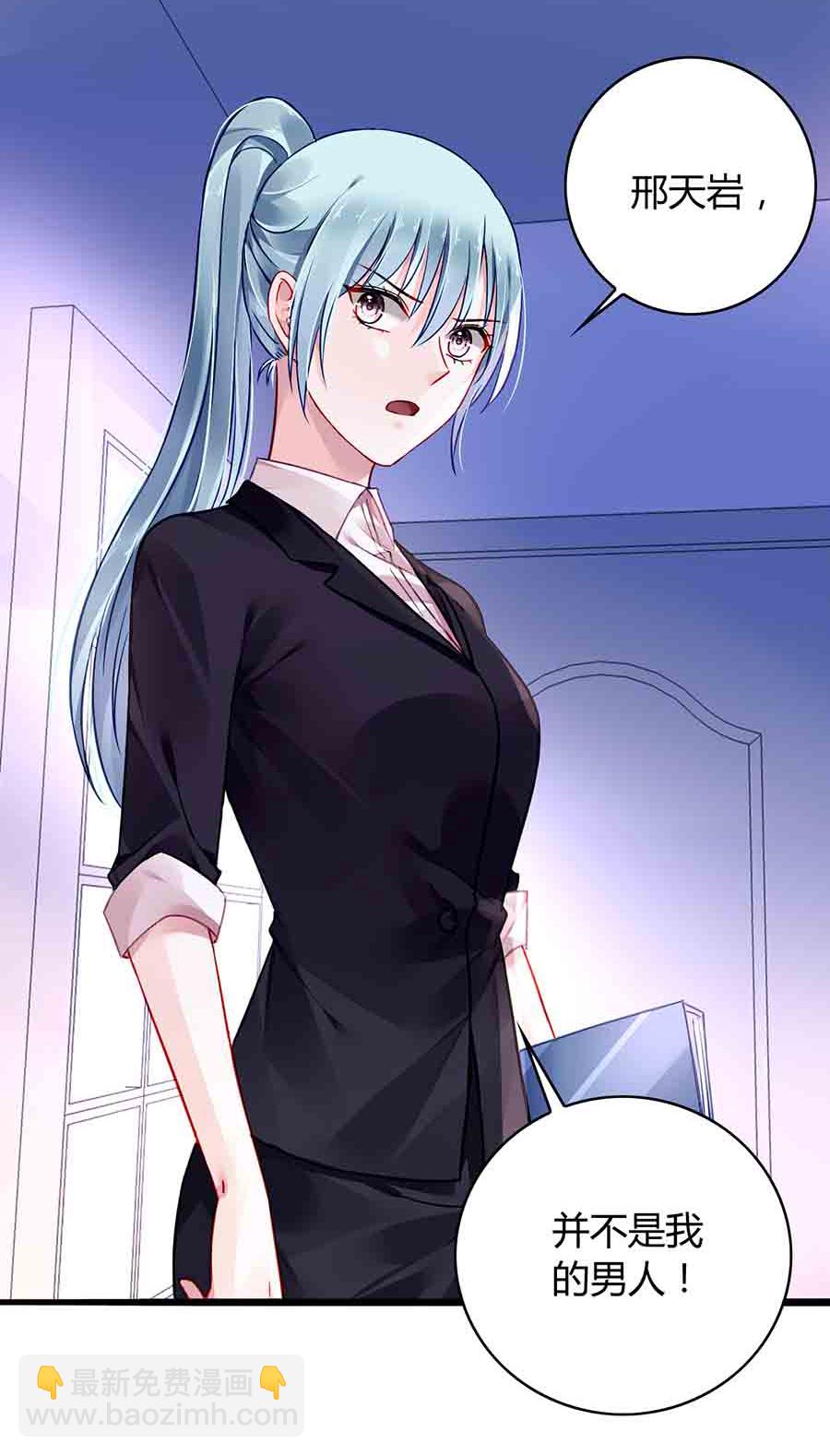第77话 并不是我男人！-第77话